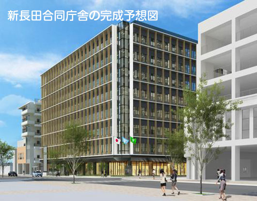 新長田合同庁舎の完成予想図