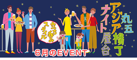 新長田のイベント情報